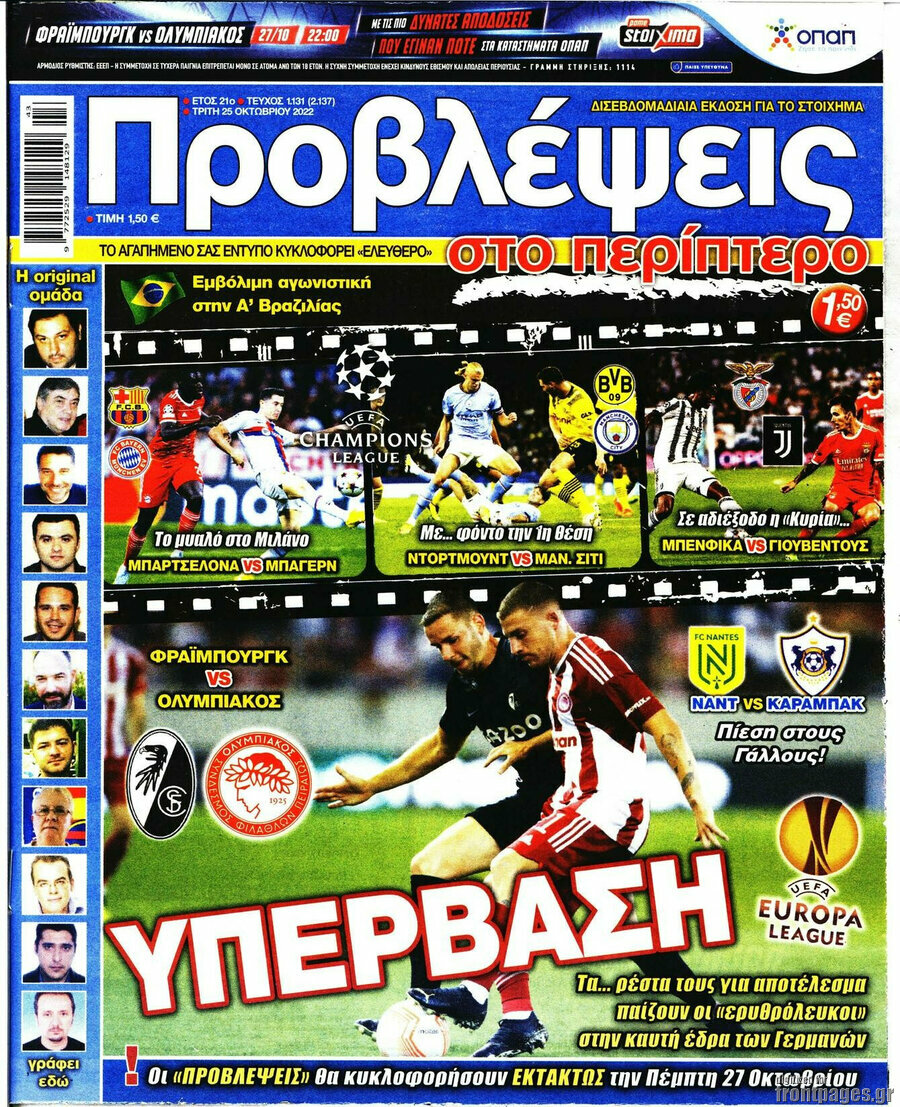 Προβλέψεις