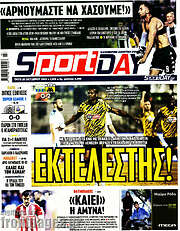 /Sport Day