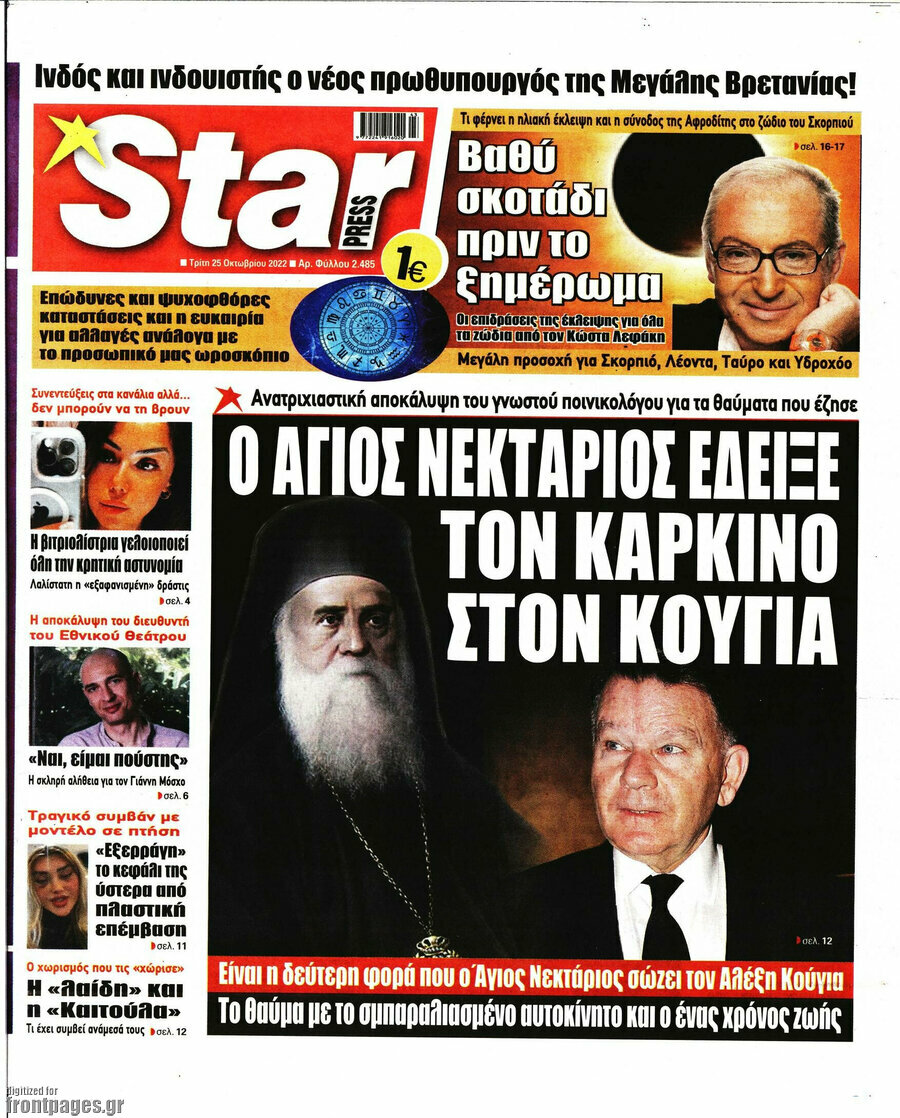 Star press