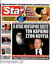 /Star press