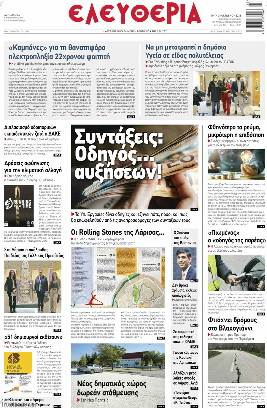 Ελευθερία