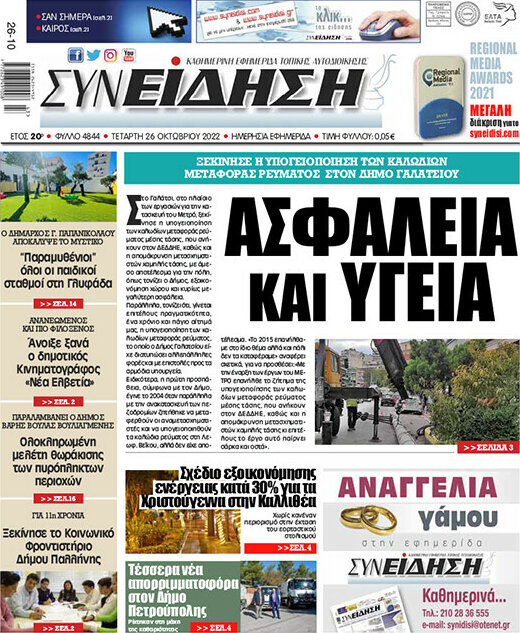 Συνείδηση