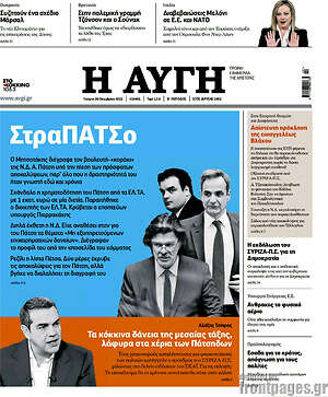 Αυγή: ΣταΠΑΤΣο