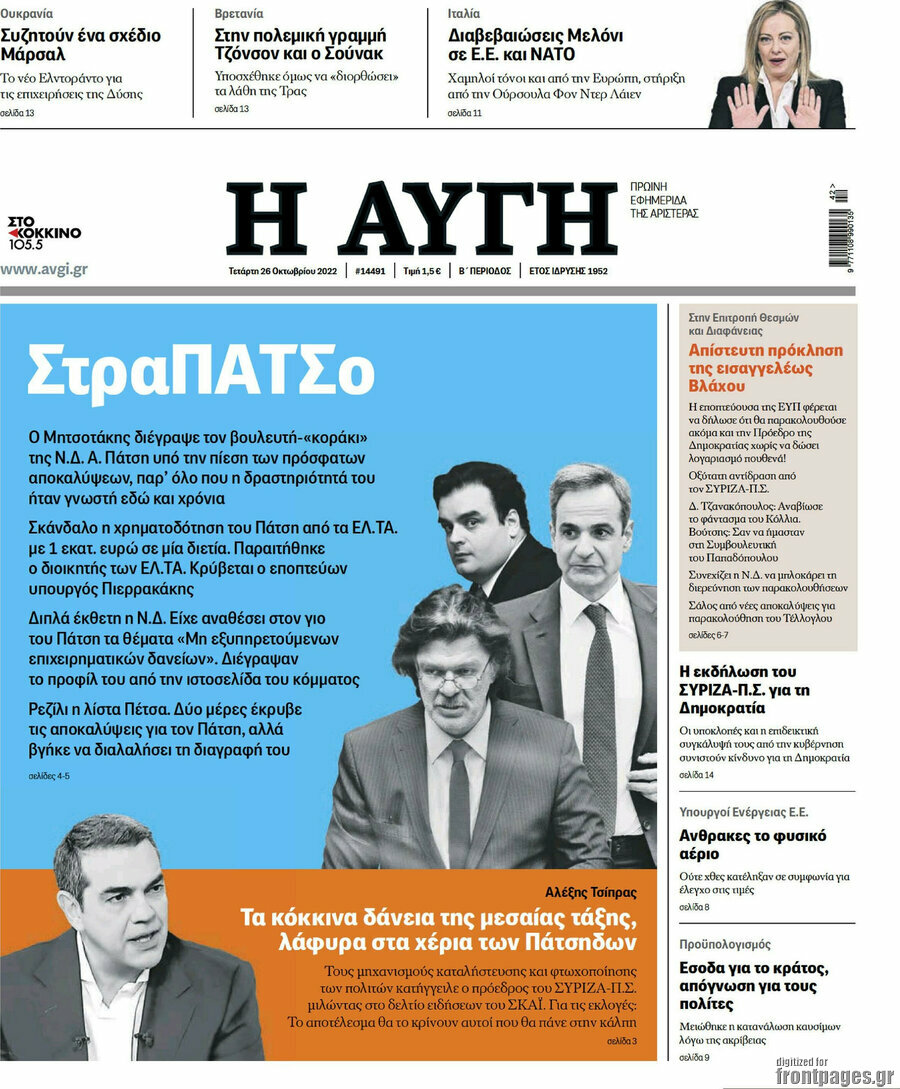 Αυγή