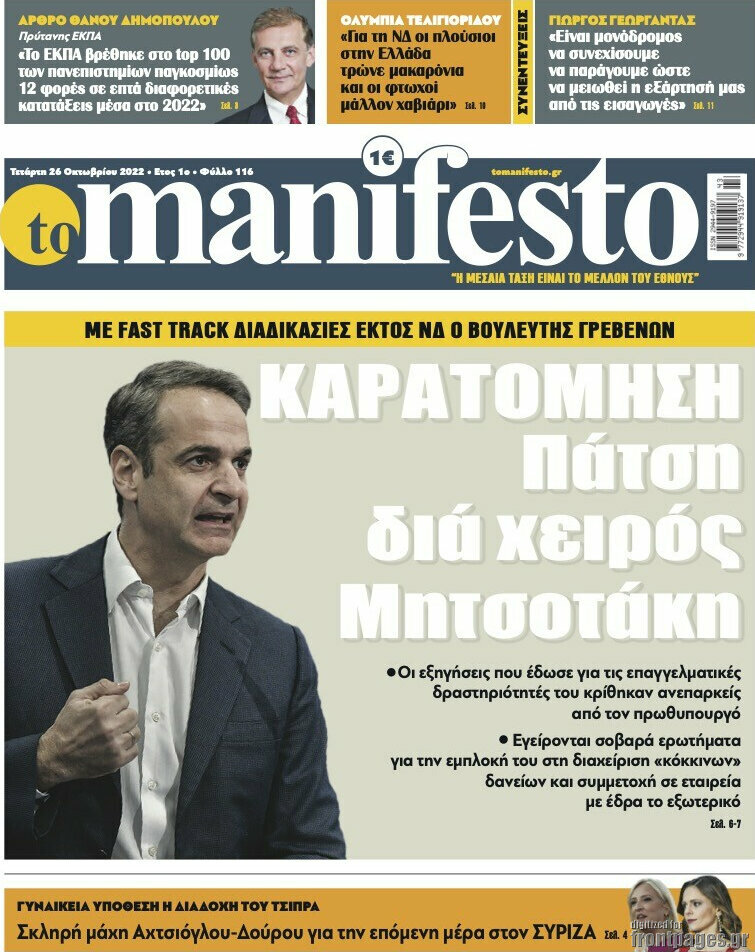 Manifesto