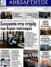 /Ανεξάρτητος