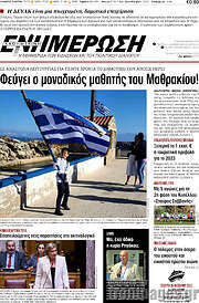 /Ενημέρωση