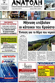 /Ανατολή