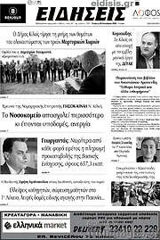 /Ειδήσεις