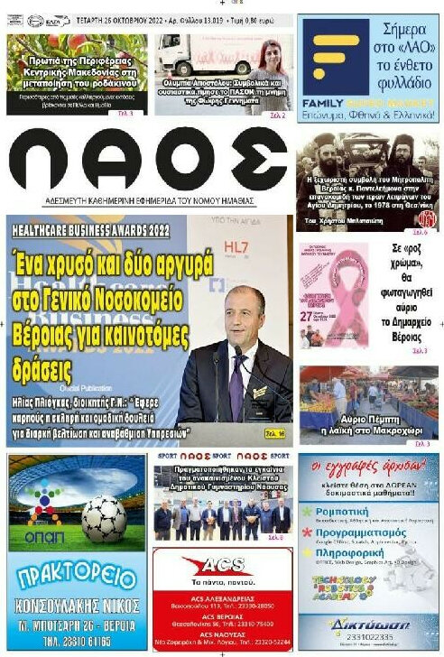 Λαός