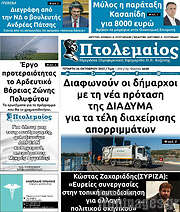 /Πτολεμαίος