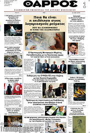 /Θάρρος