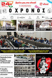 /Χρόνος