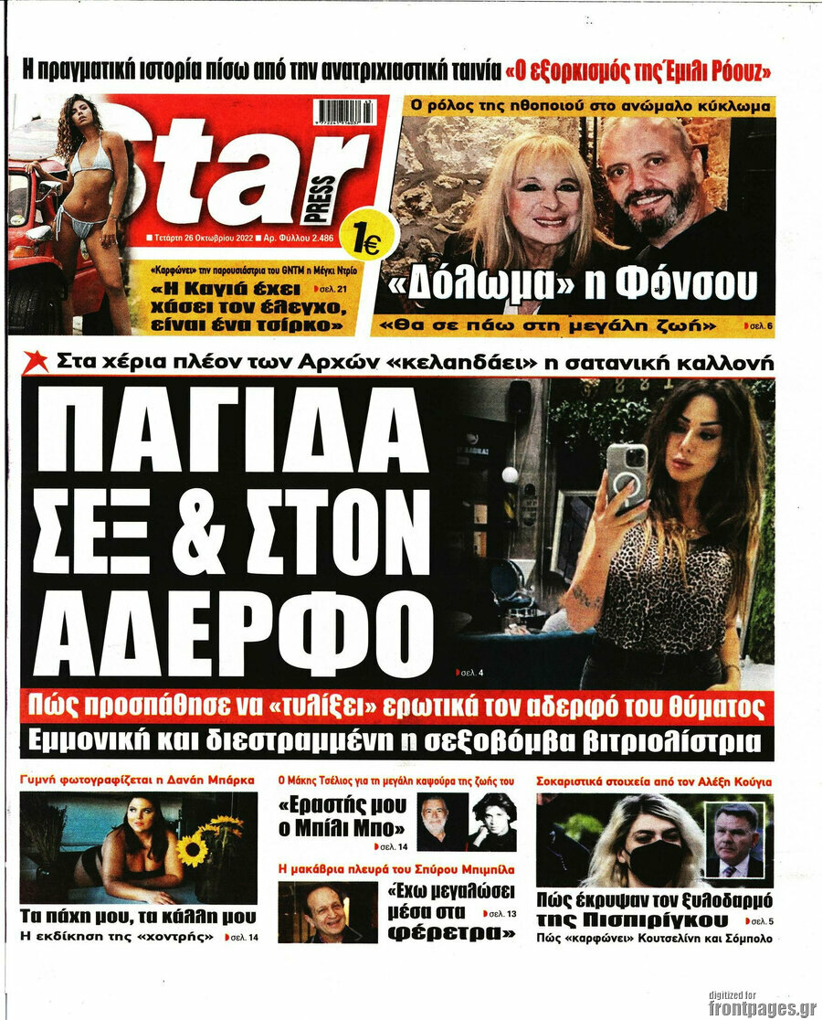 Star press