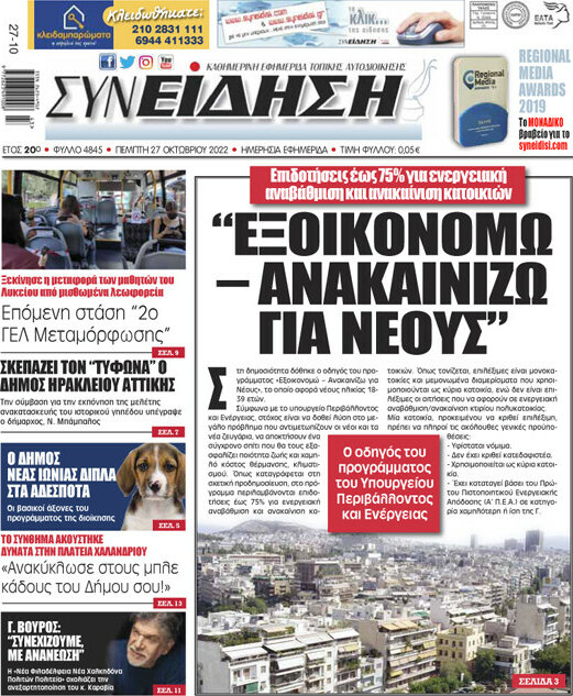 Συνείδηση