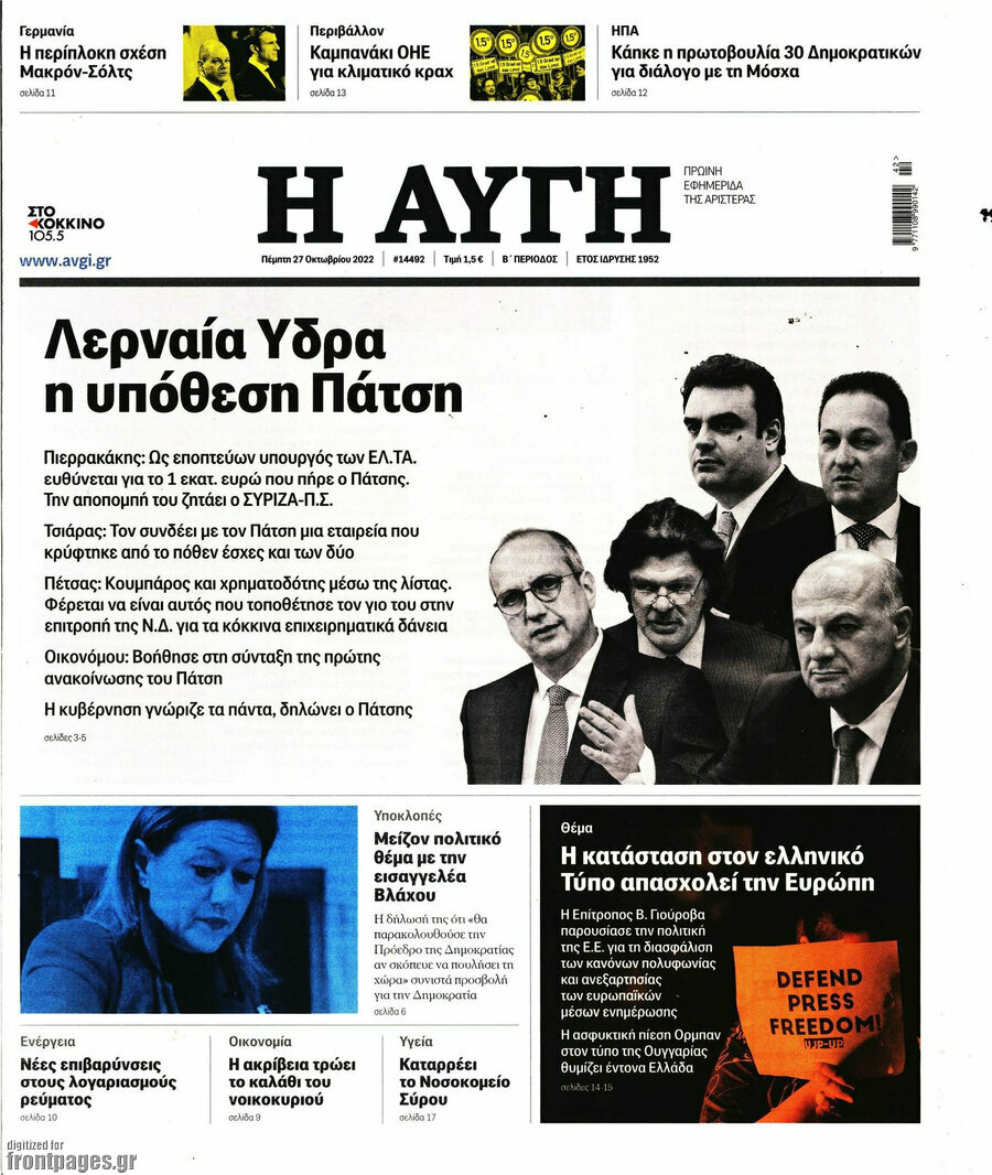 Αυγή