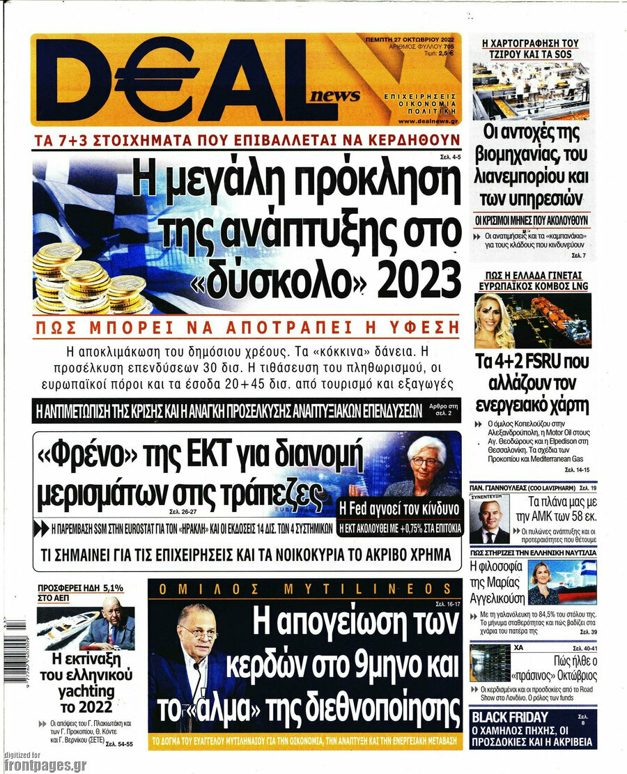 Deal News
