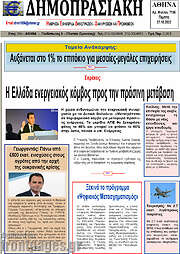 /Δημοπρασιακή Αθηνών