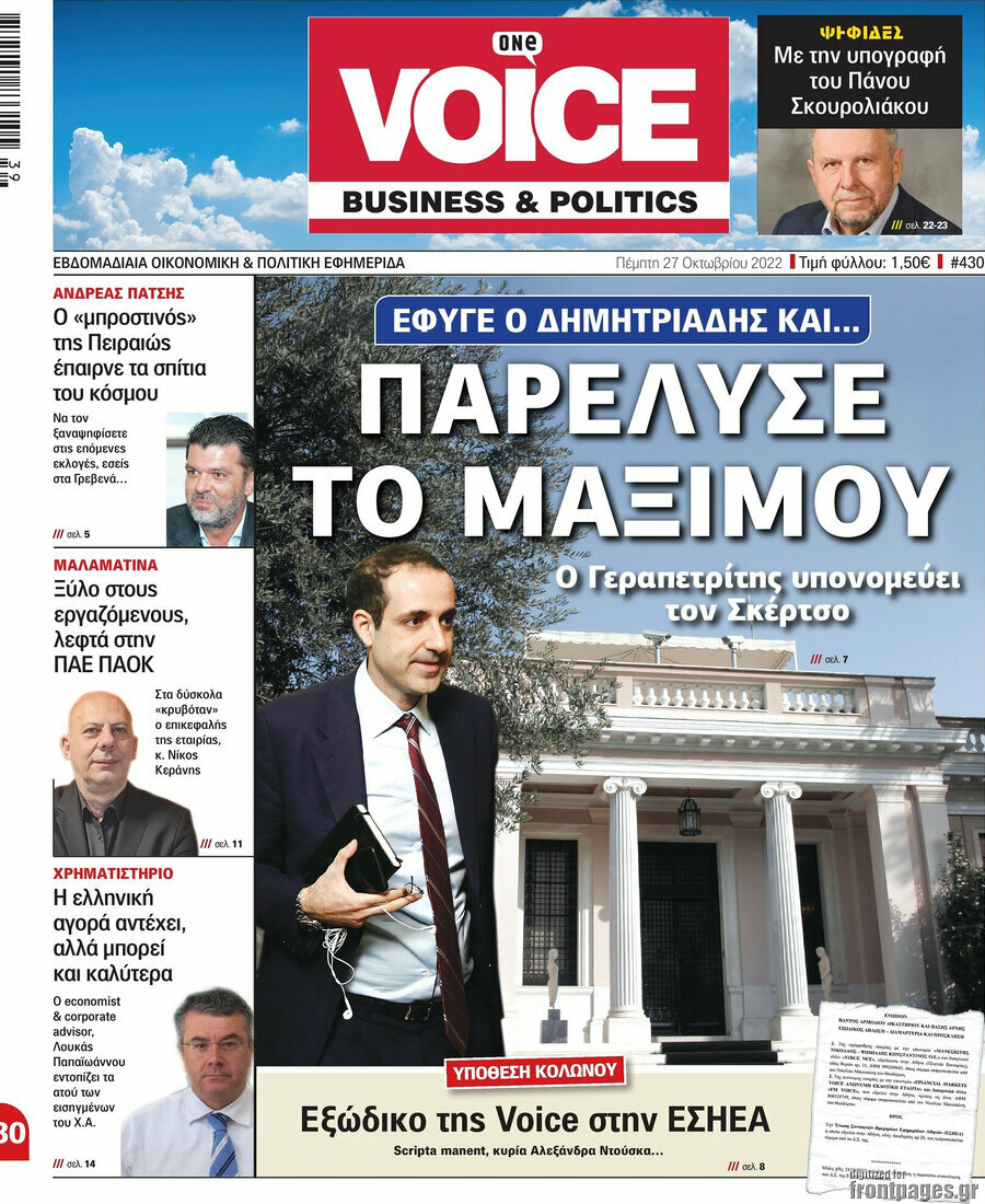 One Voice