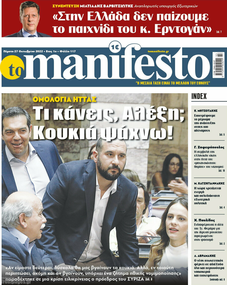 Manifesto
