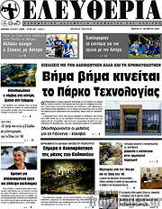 /Ελευθερία