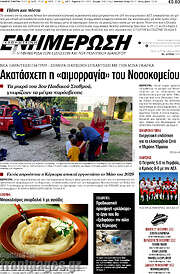 /Ενημέρωση