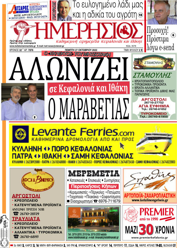 Ημερήσιος