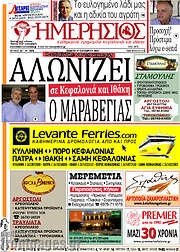 /Ημερήσιος