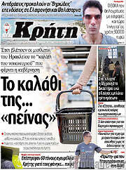 /Νέα Κρήτη