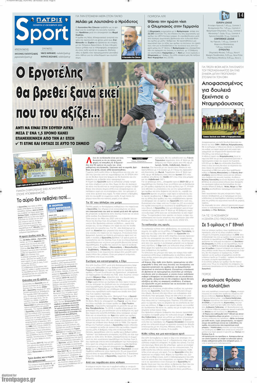 Πατρίς