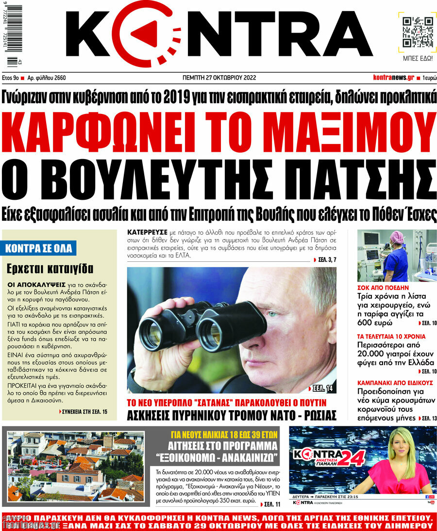 Kontra News