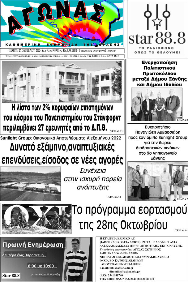 Αγώνας