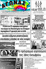 /Αγώνας