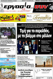 /Εργασία... συν