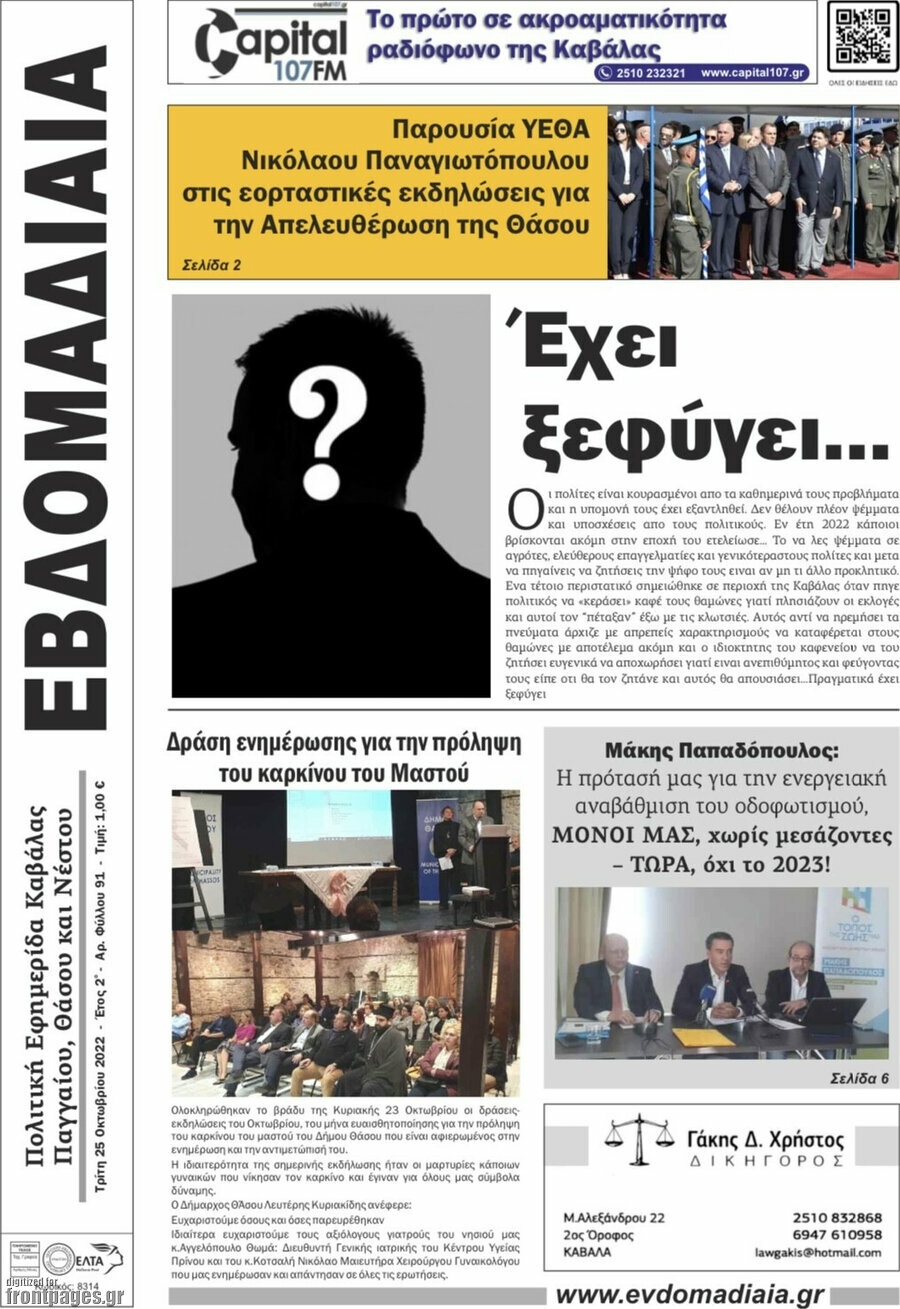 Εβδομαδιαία