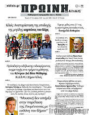 /Πρωινή του Κιλκίς