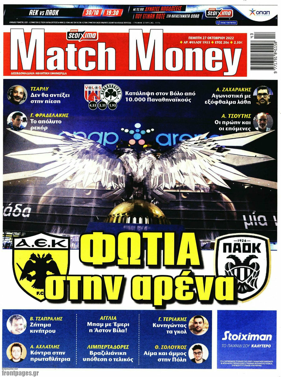 Match Money