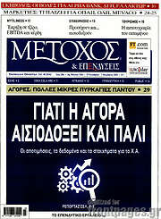 /Μέτοχος