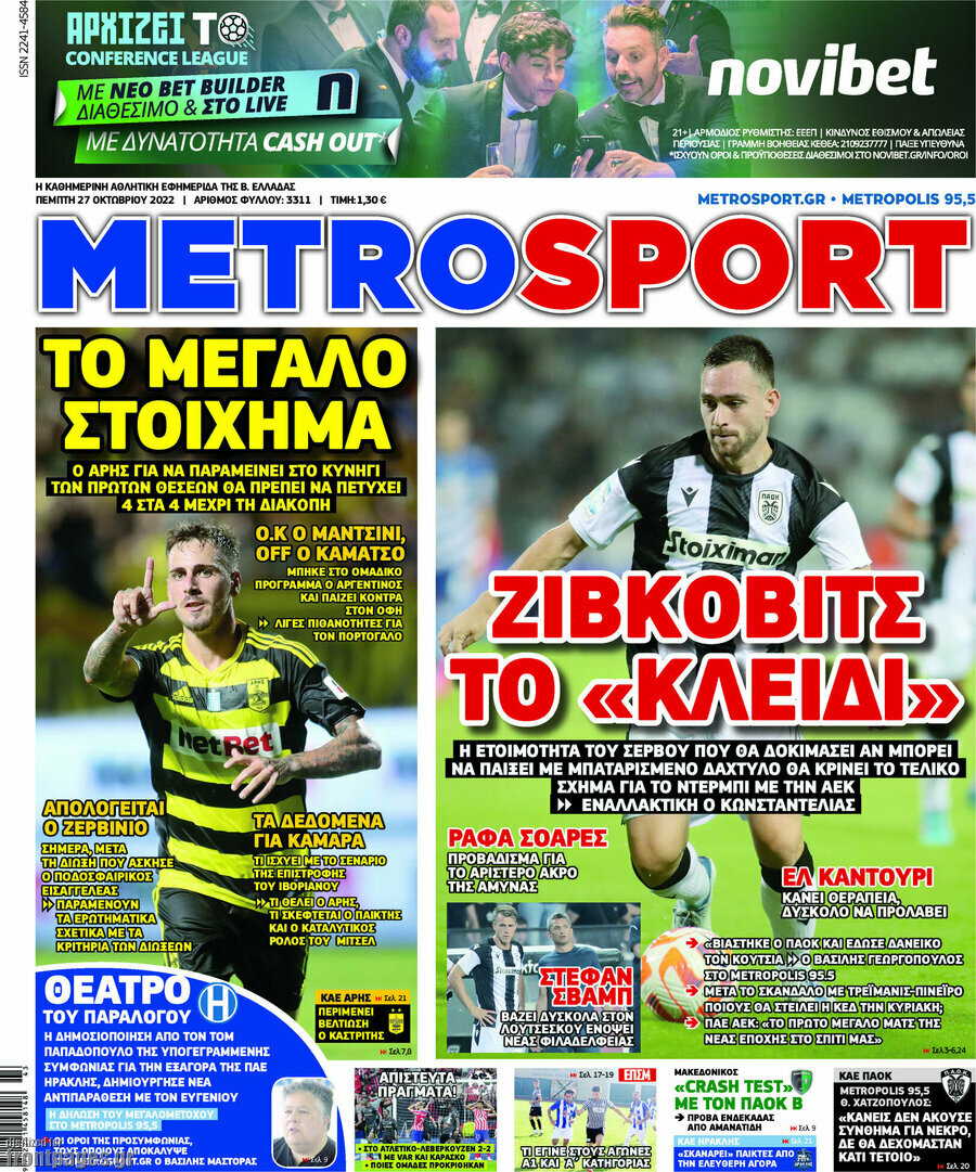 MetroSport