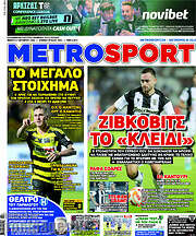 /MetroSport