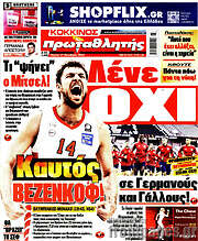 /Πρωταθλητής