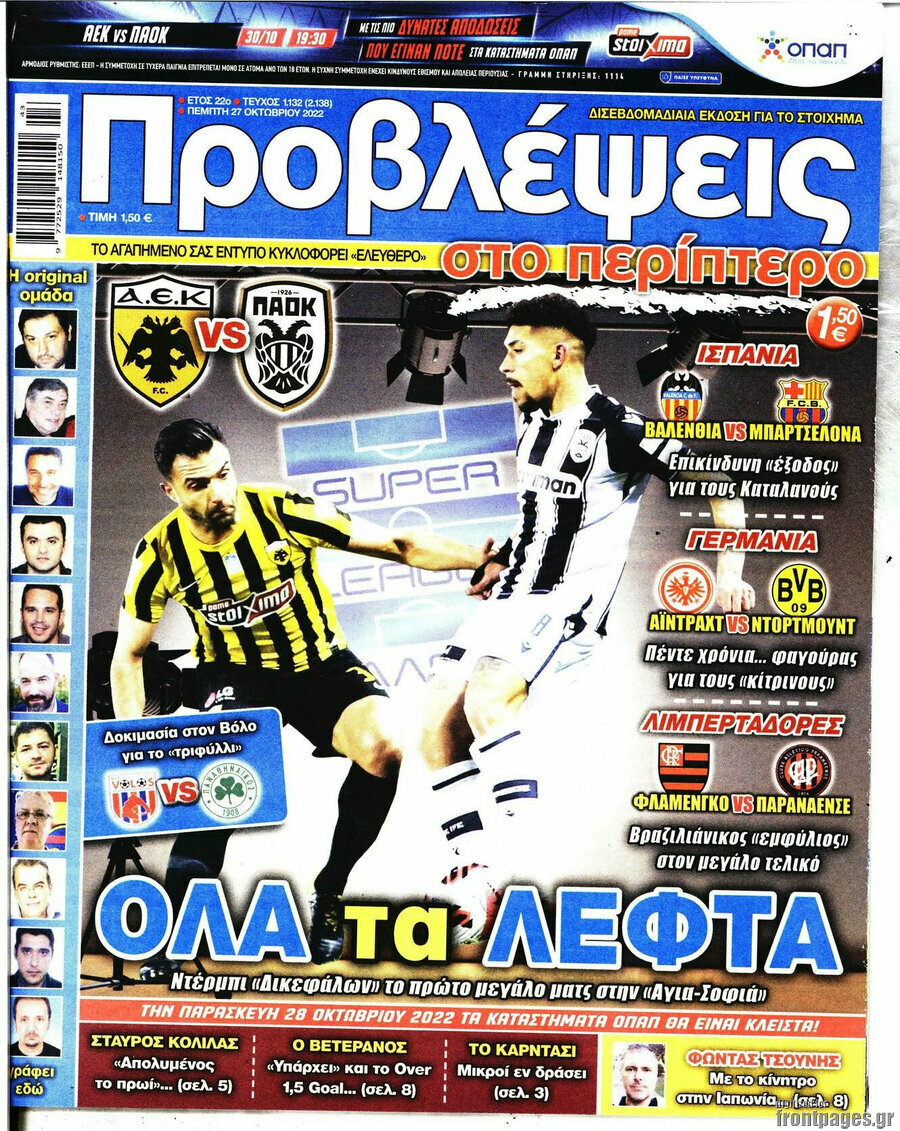 Προβλέψεις