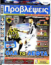 /Προβλέψεις