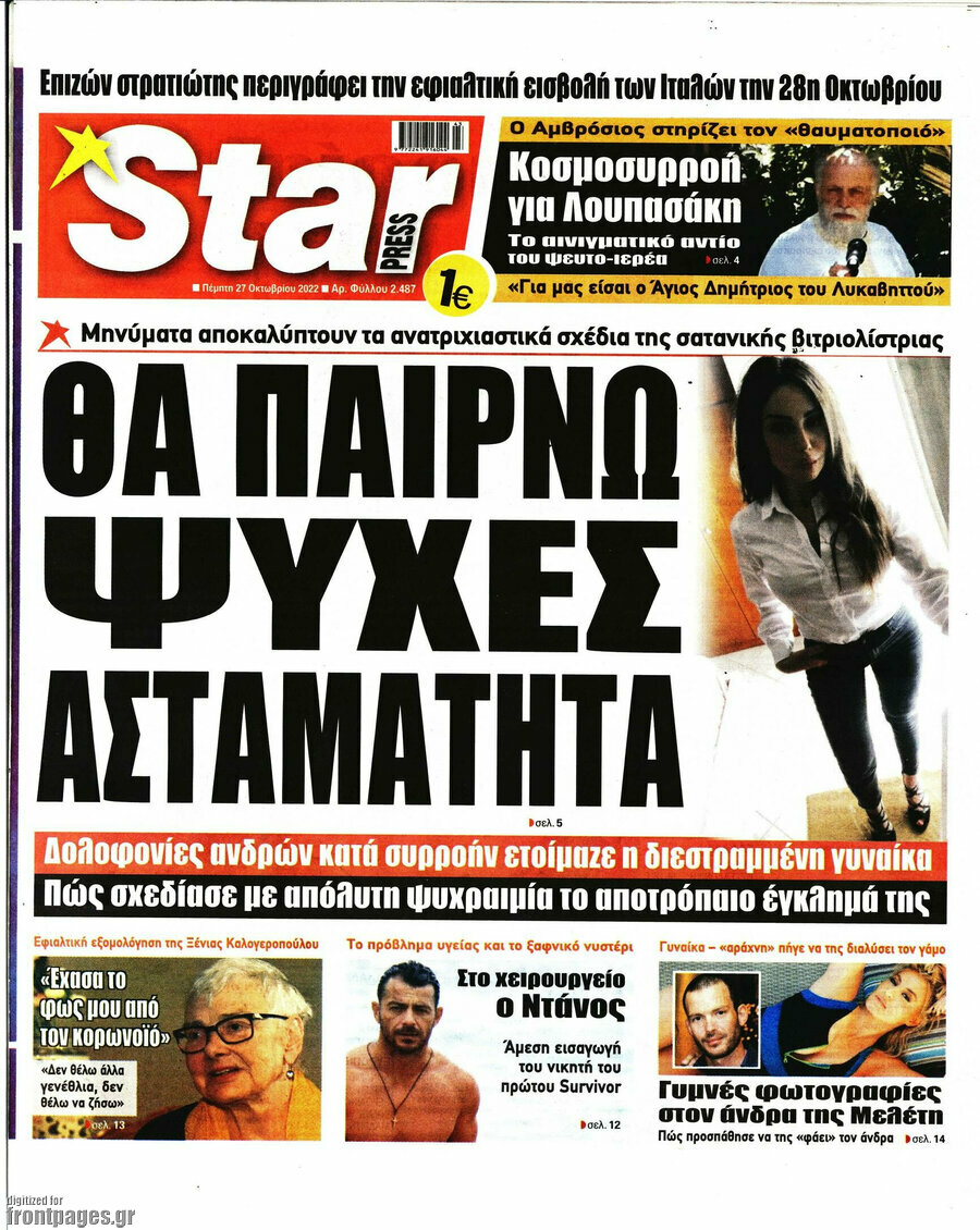 Star press
