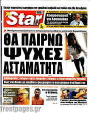 /Star press