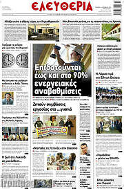 /Ελευθερία