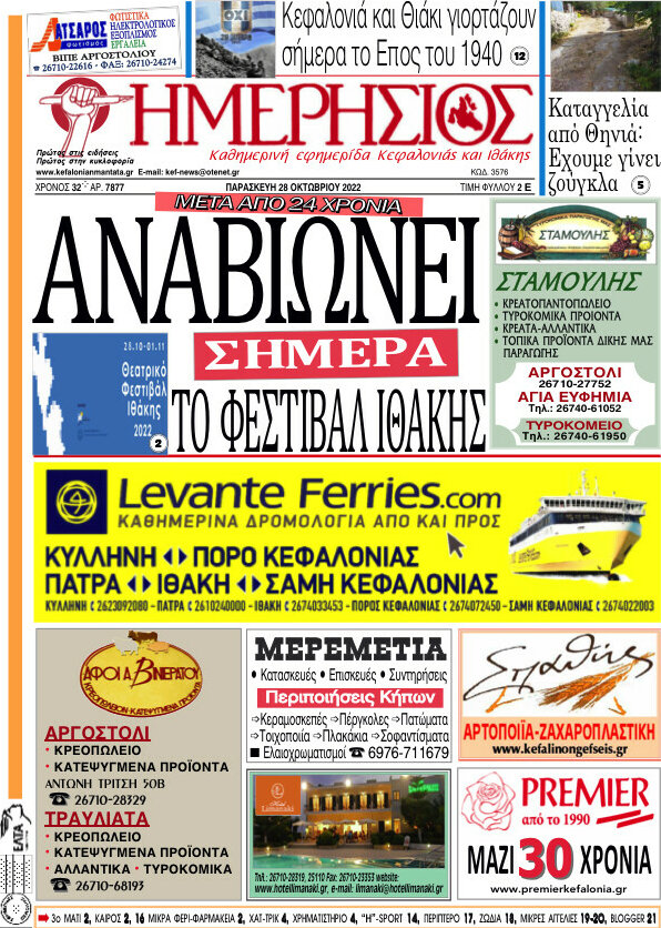 Ημερήσιος