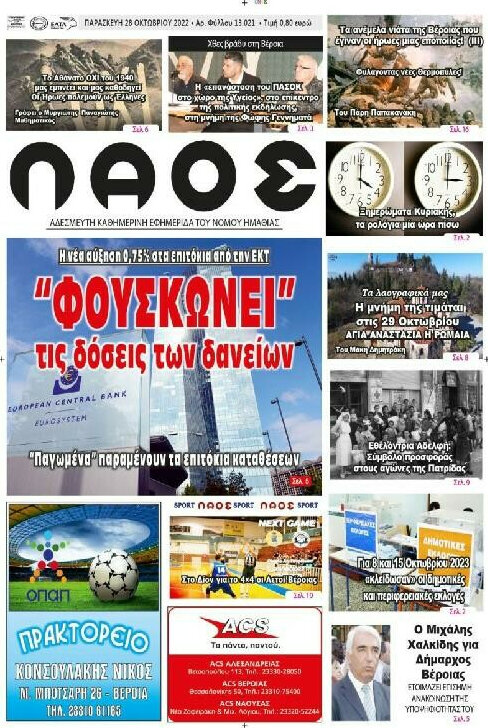 Λαός