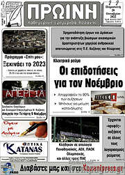 /Πρωινή Κοζάνης