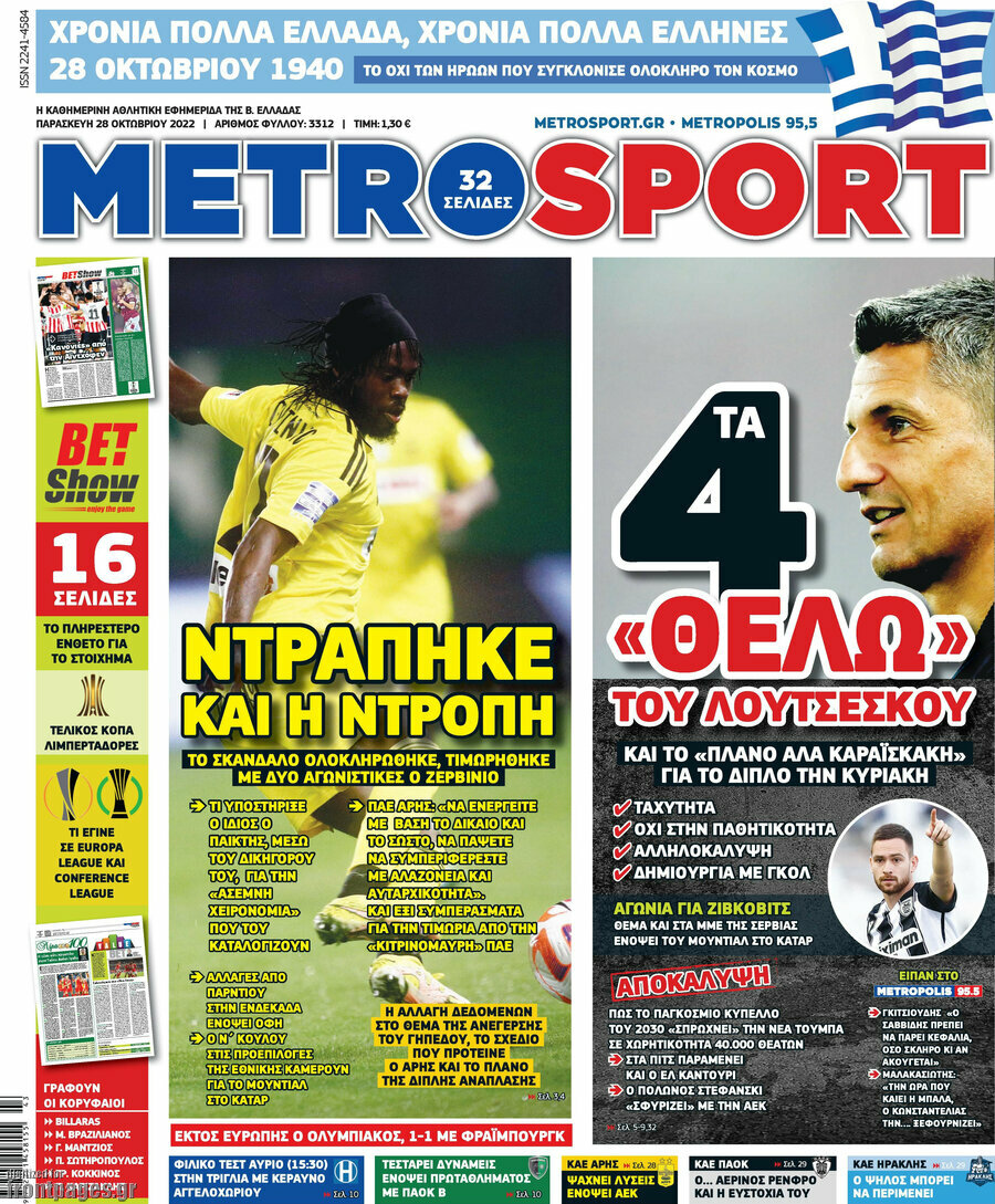 MetroSport